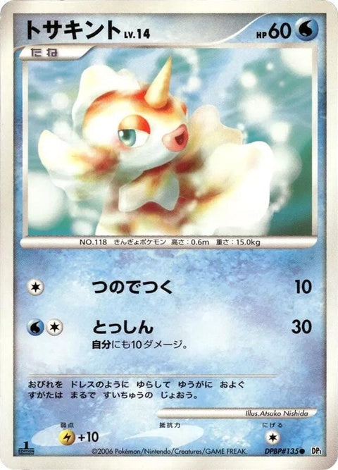 0-goldeen