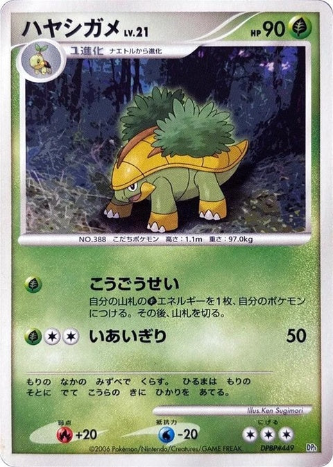 0-grotle