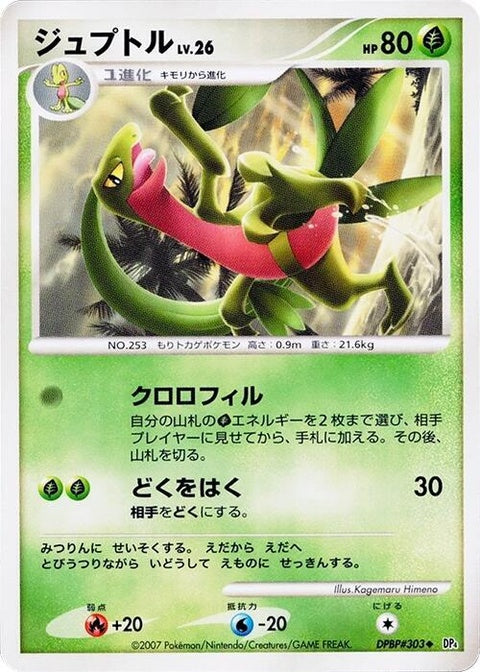 0-grovyle