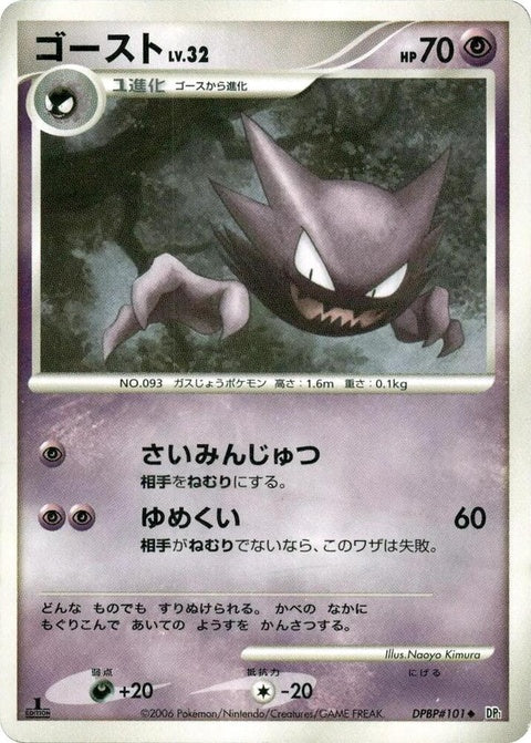 0-haunter