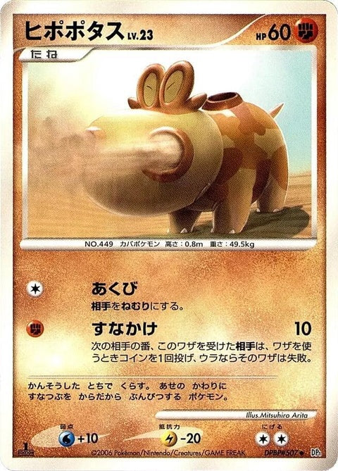 0-hippopotas