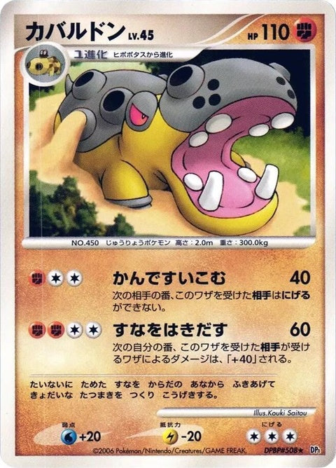 0-hippowdon