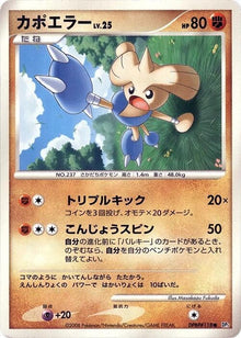 0-hitmontop