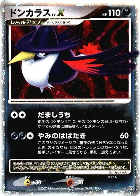 0-honchkrowlvx