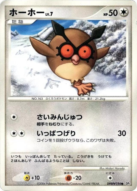 0-hoothoot