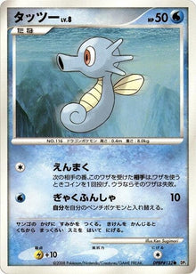 0-horsea