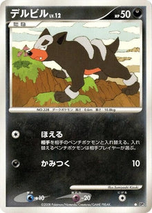 0-houndour