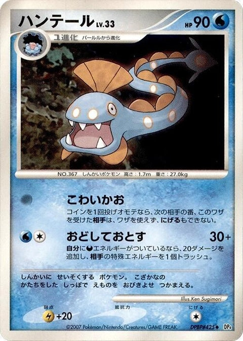 0-huntail