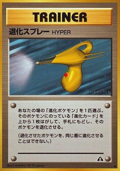 0-hyperdevolutionspray