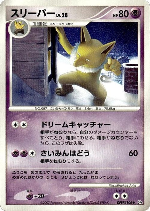 0-hypno