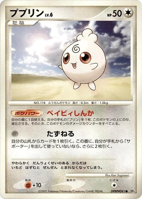 0-igglybuff