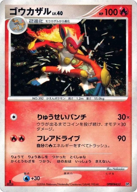 0-infernape