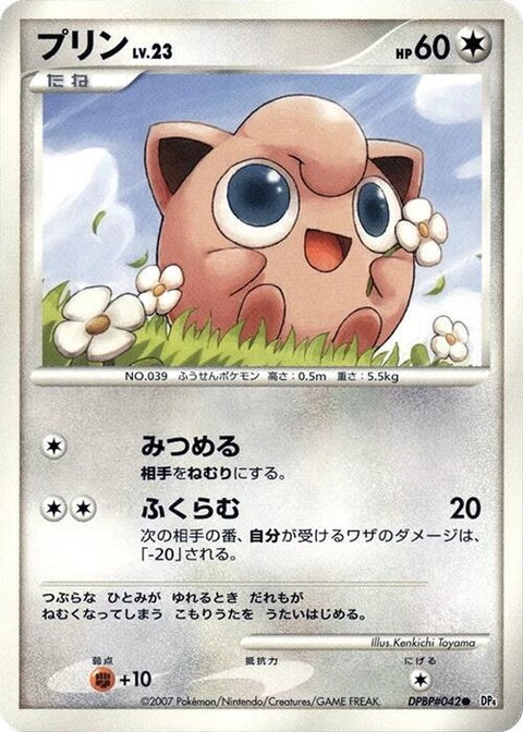 0-jigglypuff