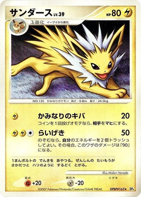 0-jolteon