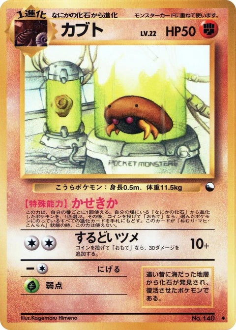 0-kabuto