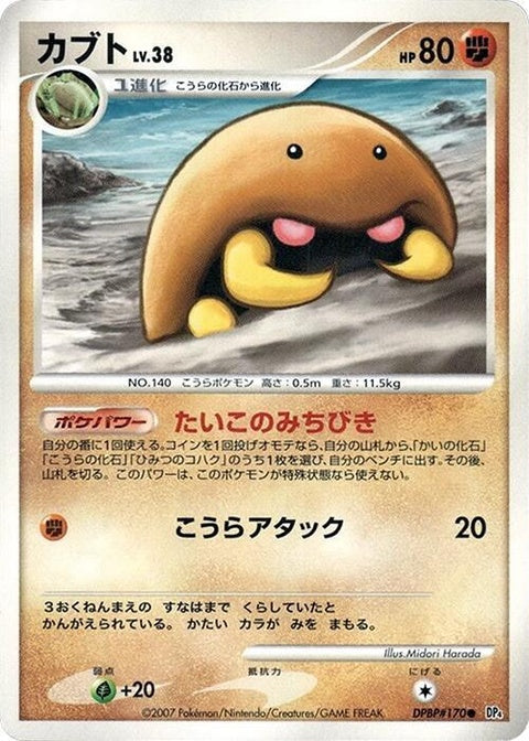 0-kabuto