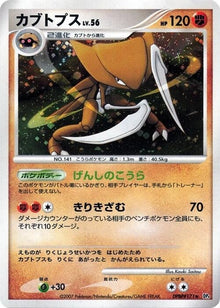 0-kabutops