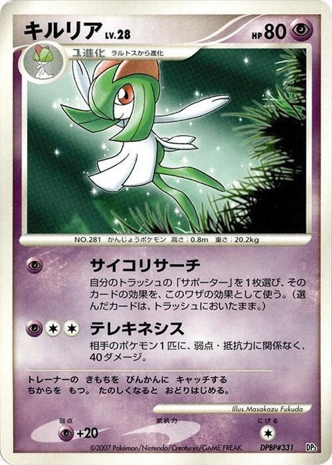 0-kirlia