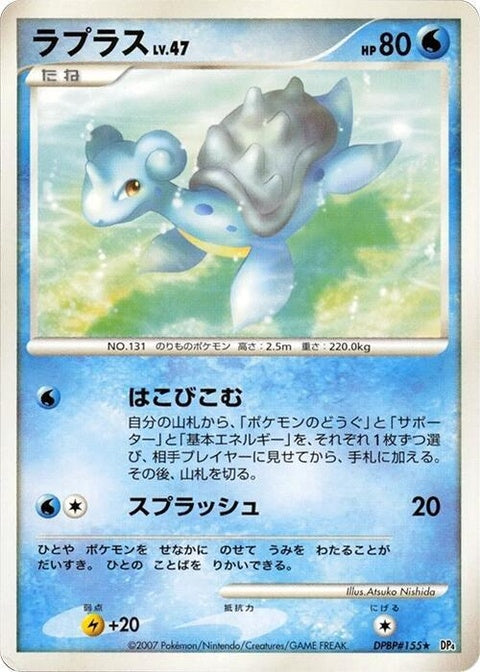 0-lapras