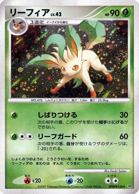0-leafeon