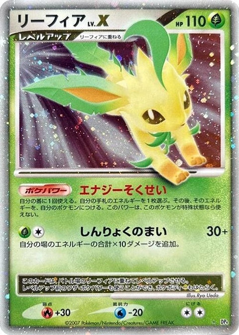 0-leafeonlvx
