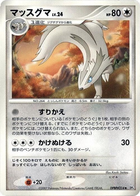 0-linoone