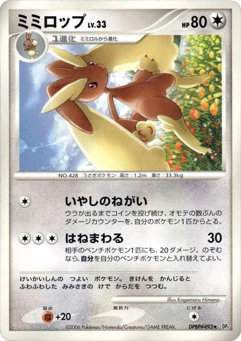 0-lopunny