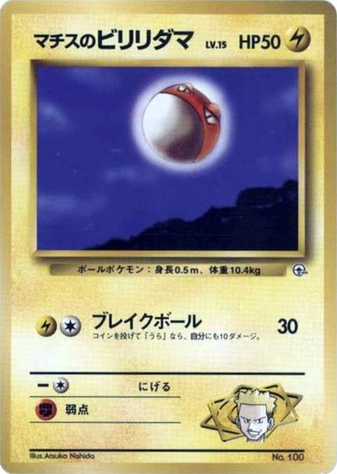 0-ltsurgesvoltorb-lv15