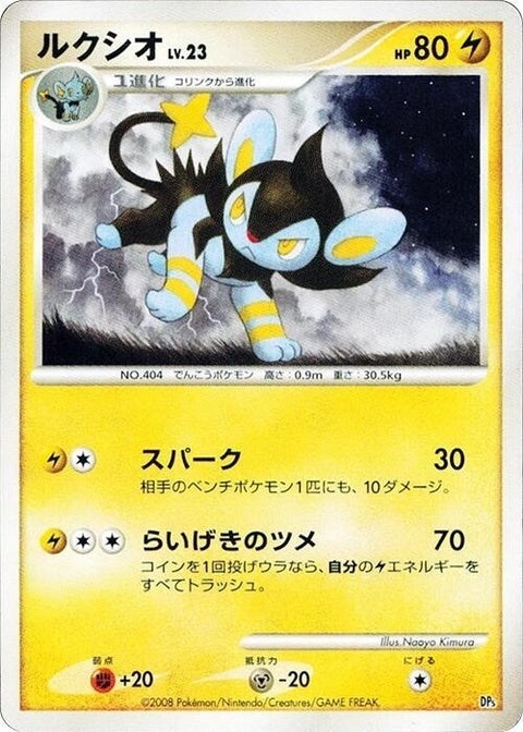 0-luxio