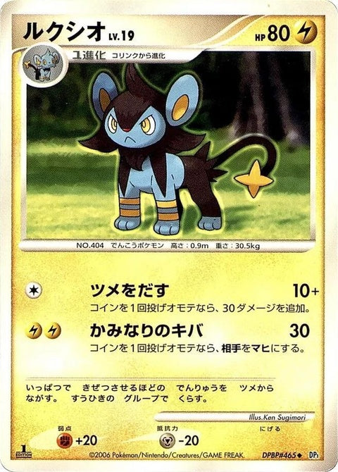 0-luxio