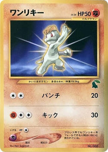 0-machop