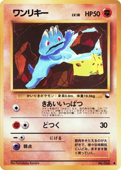 0-machop
