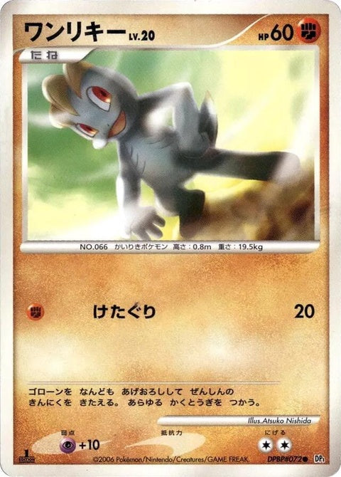 0-machop