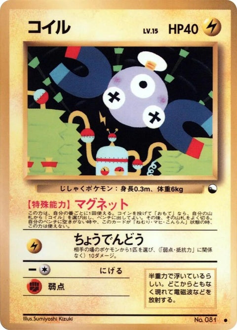0-magnemite