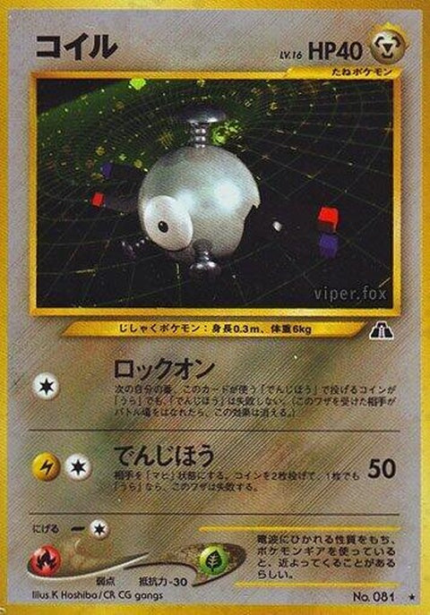 0-magnemite