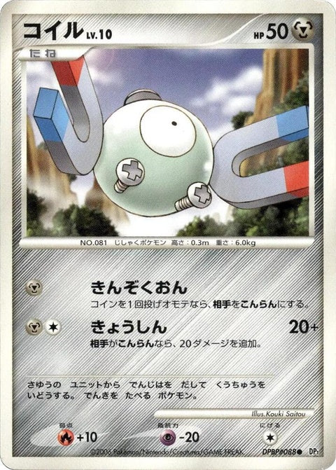 0-magnemite
