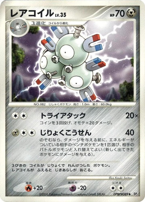 0-magneton