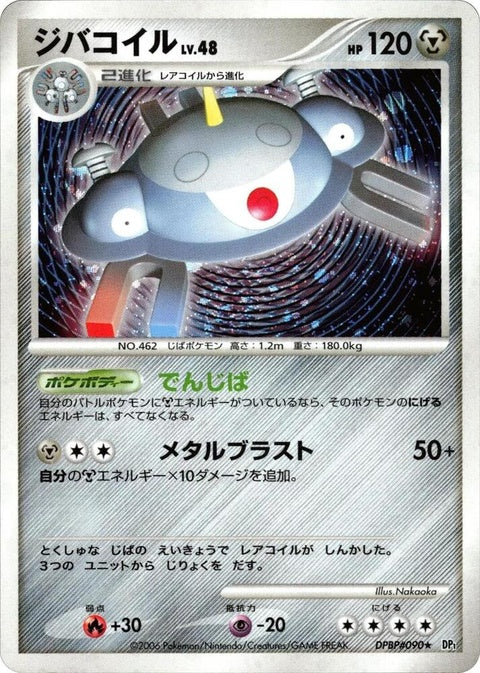 0-magnezone