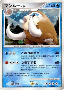 0-mamoswine