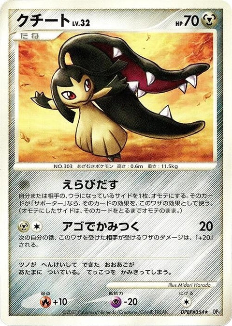 0-mawile