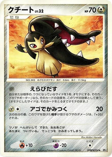 0-mawile
