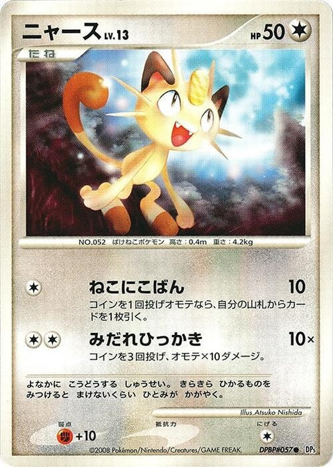 0-meowth