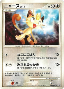 0-meowth