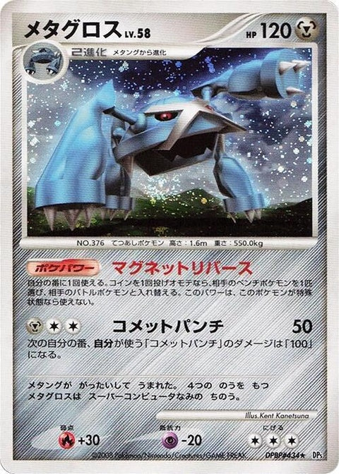 0-metagross