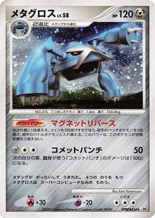 0-metagross