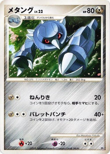 0-metang