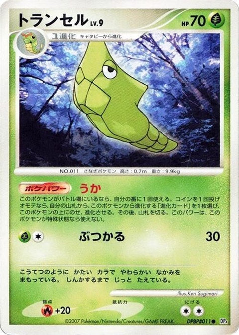 0-metapod
