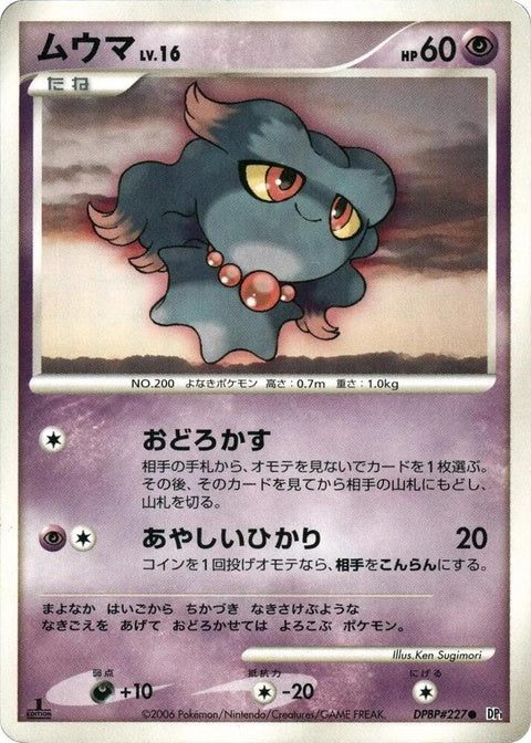 0-misdreavus