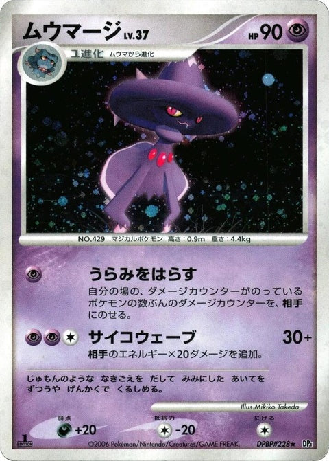 0-mismagius