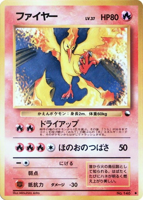 0-moltres